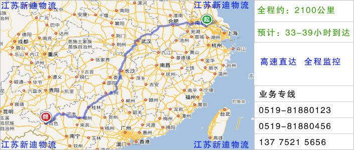常州到百色物流網點地址