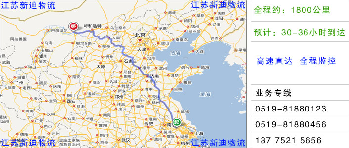 常州到包頭物流網點地址