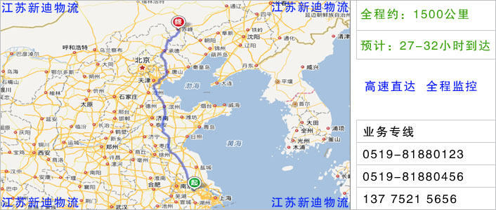 常州到赤峰物流網點地址