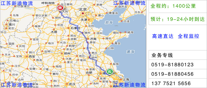 常州到大同物流網點地址