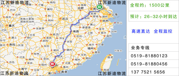 常州到佛山物流網點地址