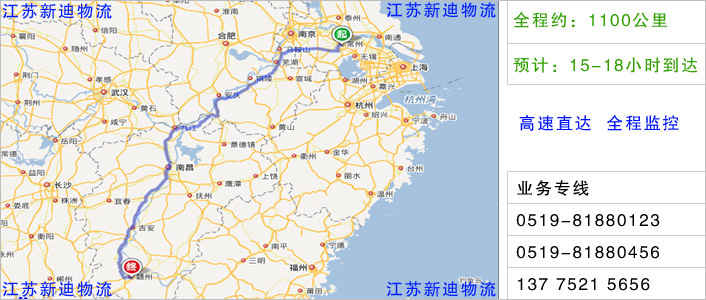 常州到贛州物流網點地址
