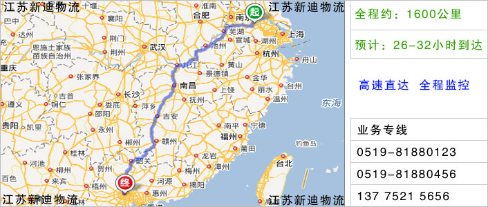 常州到廣州物流網點地址