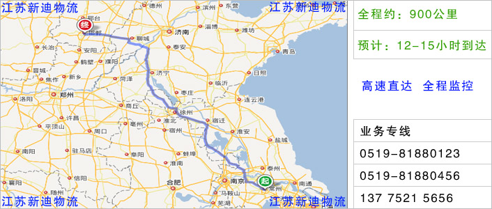 常州到邯鄲物流網點地址