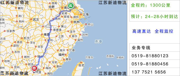 常州到河源物流網點地址