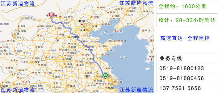 常州到阿拉善物流網點地址