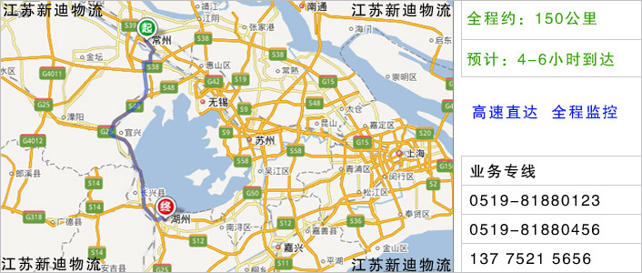 常州到湖州物流網點地址