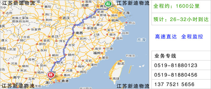 常州到江門(mén)物流網(wǎng)點(diǎn)地址