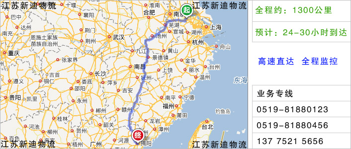 常州到揭陽物流網點地址
