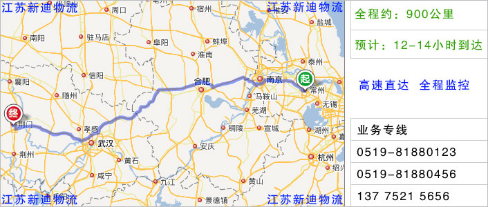 常州到荊門物流網點地址