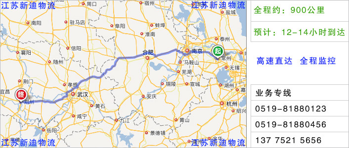 常州到荊州物流網點地址