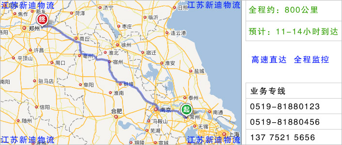 常州到開封物流網點地址