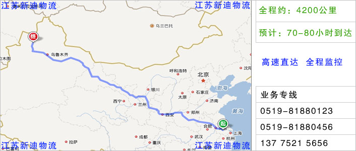 常州到克拉瑪依物流網點地址