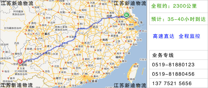 常州到昆明物流網點地址