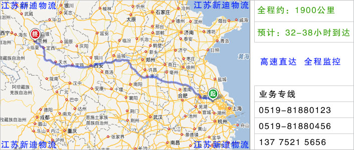 常州到隴南物流網點地址