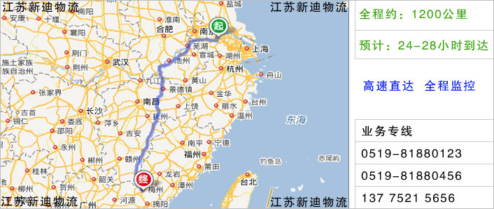 常州到梅州物流網點地址