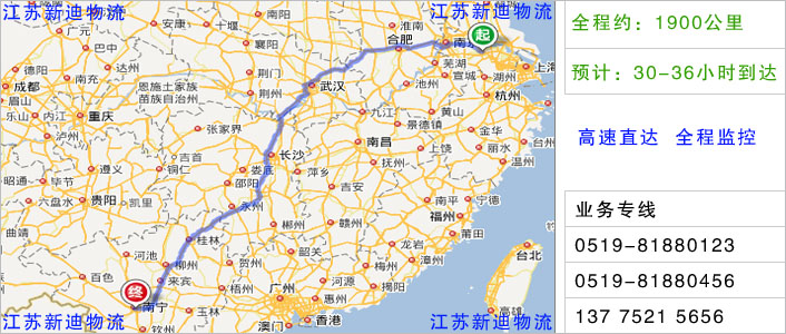 常州到梧州物流網(wǎng)點(diǎn)地址