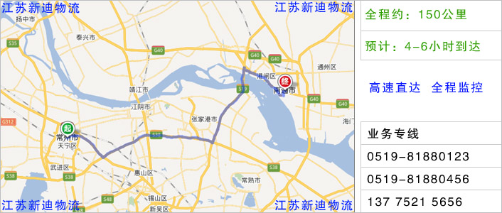 常州到南通物流網點地址