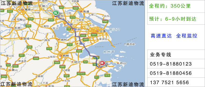 常州到寧波物流網點地址