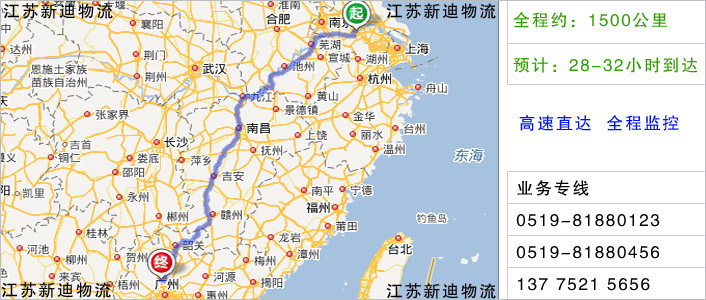 常州到清遠物流網點地址