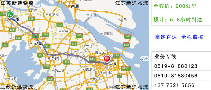常州到上海物流網點地址