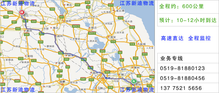 常州到商丘物流網點地址