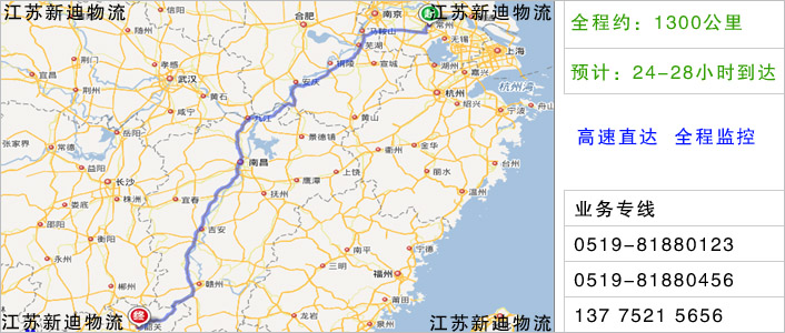 常州到韶關物流網點地址