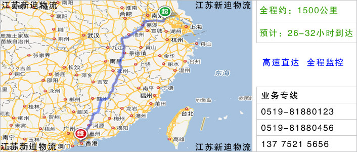 常州到深圳物流網點地址