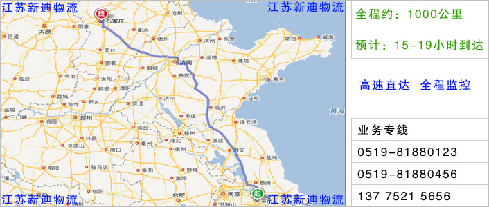 常州到承德物流網點地址