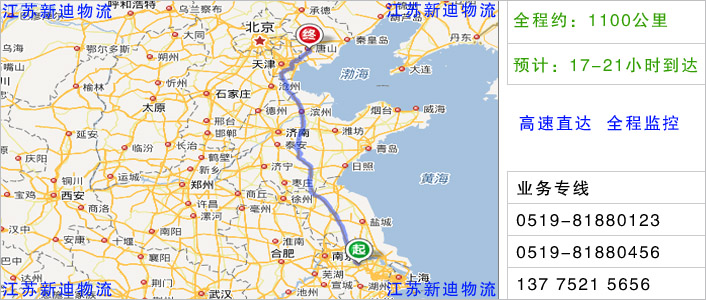 常州到唐山物流網點地址