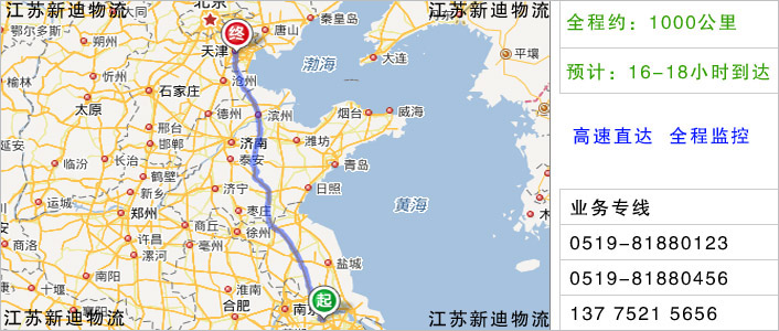 常州到天津物流網點地址