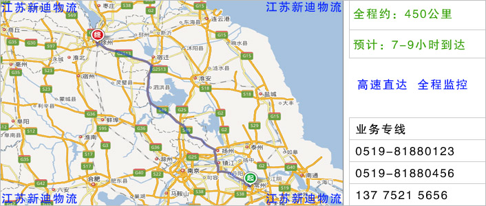 常州到徐州物流網點地址