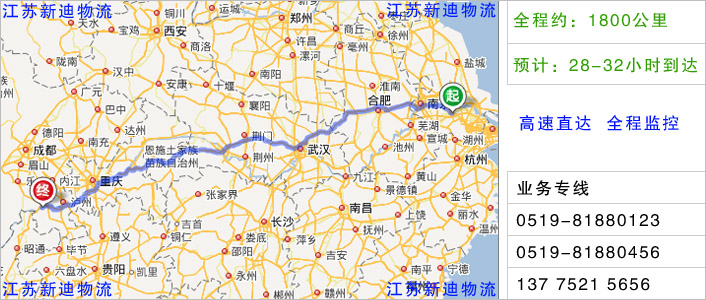 常州到宜賓物流網點地址