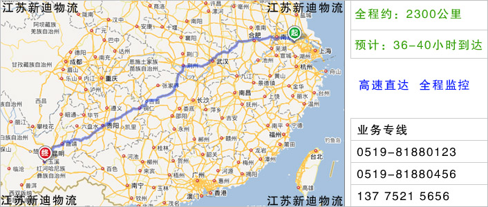 常州到玉溪物流網點地址
