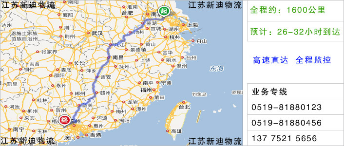 常州到肇慶物流網點地址