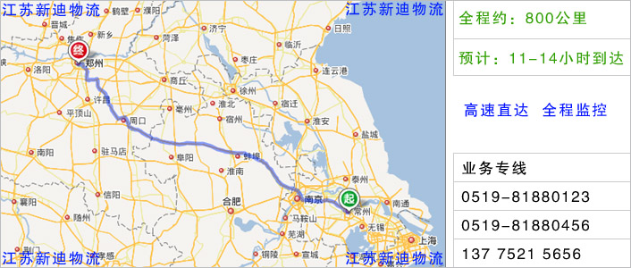 常州到焦作物流網(wǎng)點(diǎn)地址