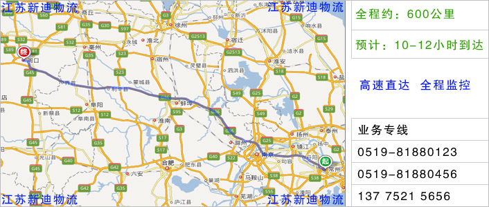 常州到周口物流網點地址
