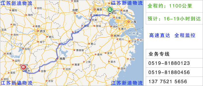 常州到株洲物流網點地址
