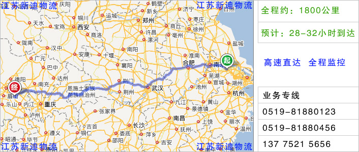 常州到資陽物流網點地址