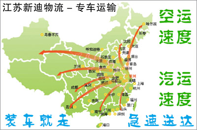常州到滁州13.7米貨車監控